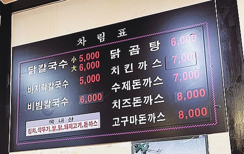 석이네닭칼국수 이미지