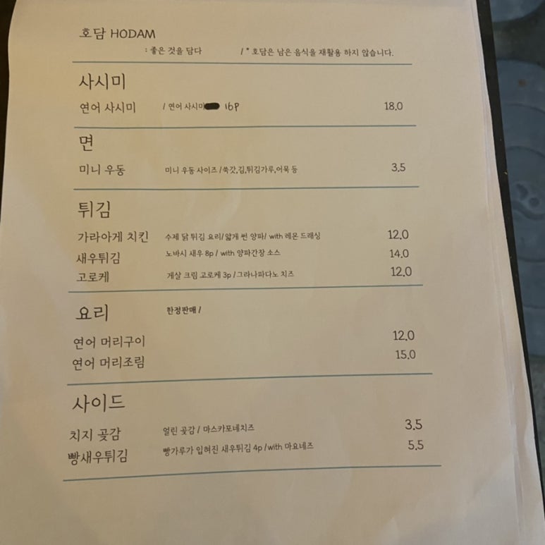 호담 이미지