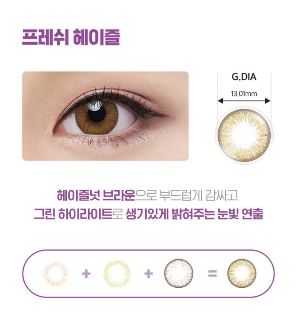 그린 프레쉬 이미지