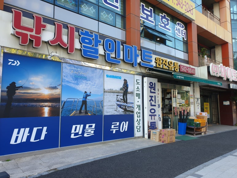 원진유통 이미지