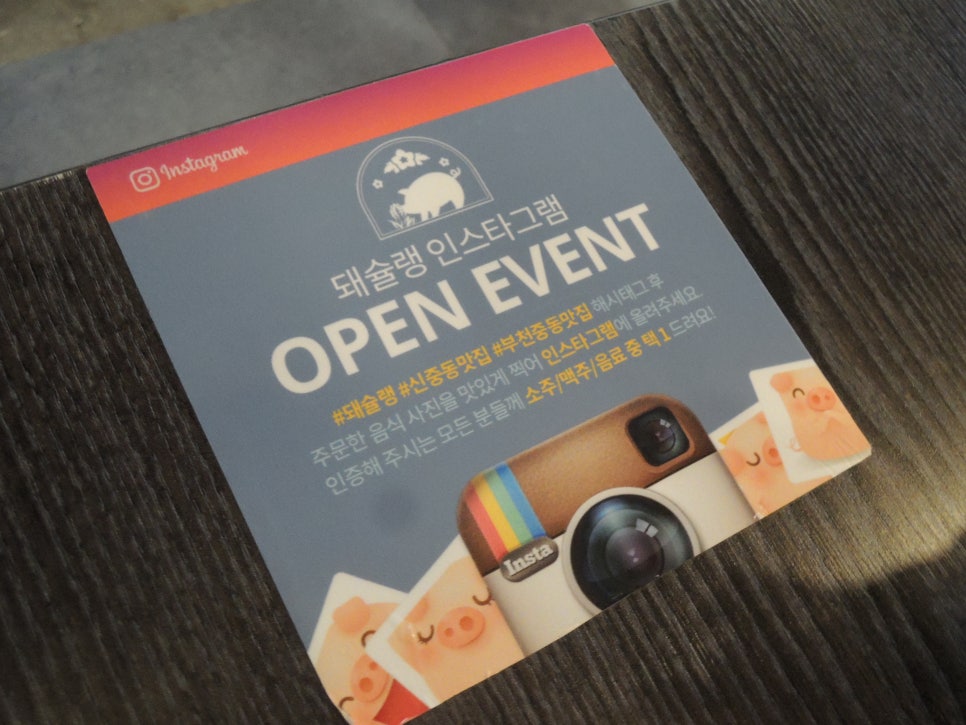 털랭이삼겹살 이미지