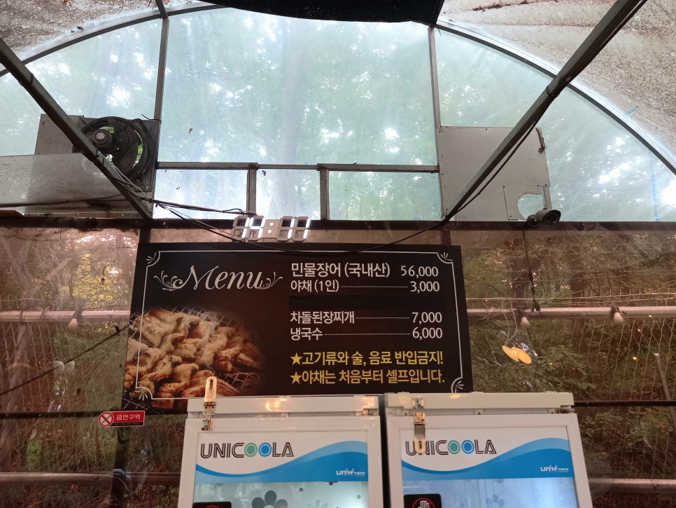 미궁장어구이 이미지
