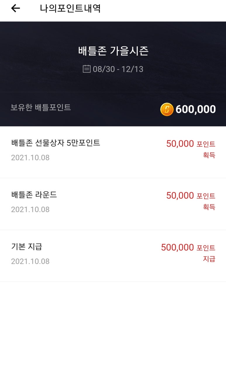 배틀존 이미지