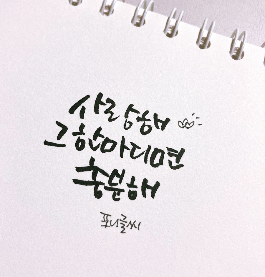 초승달캘리 이미지