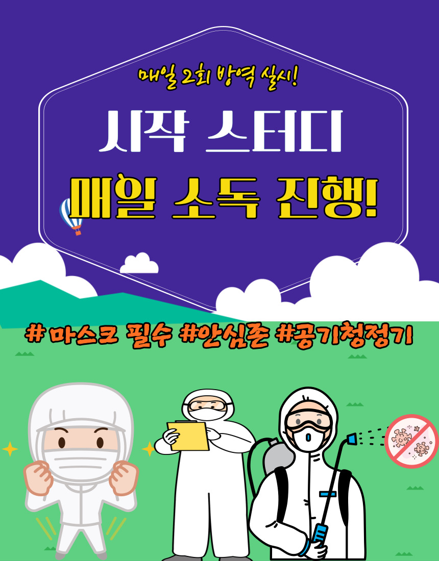 시작스터디카페속초 이미지