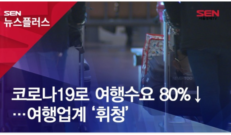 청원여행사 이미지