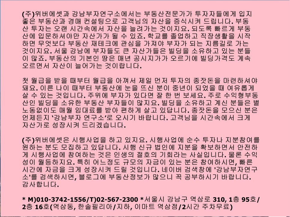 강남골드비즈센터 이미지
