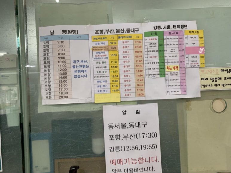 터미널자판기 이미지