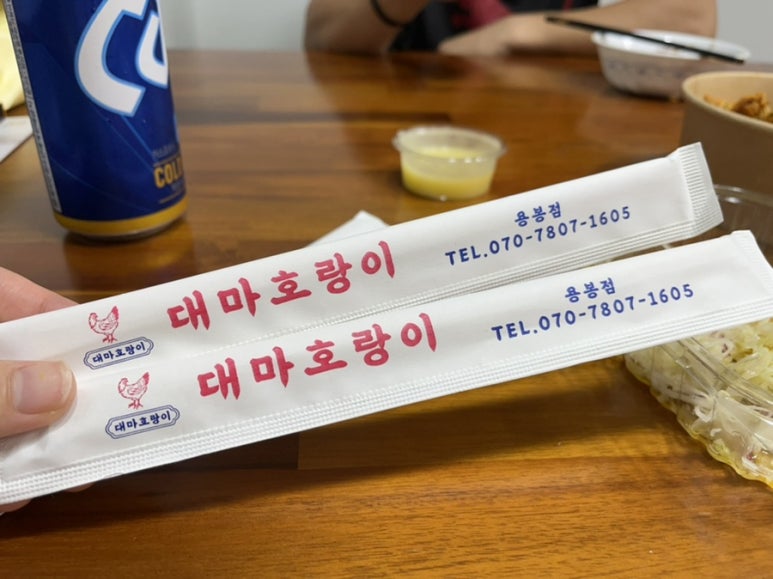 대마호랑이 이미지