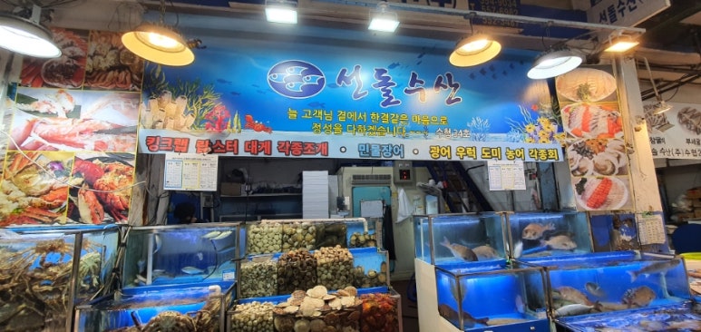 선돌수산 이미지
