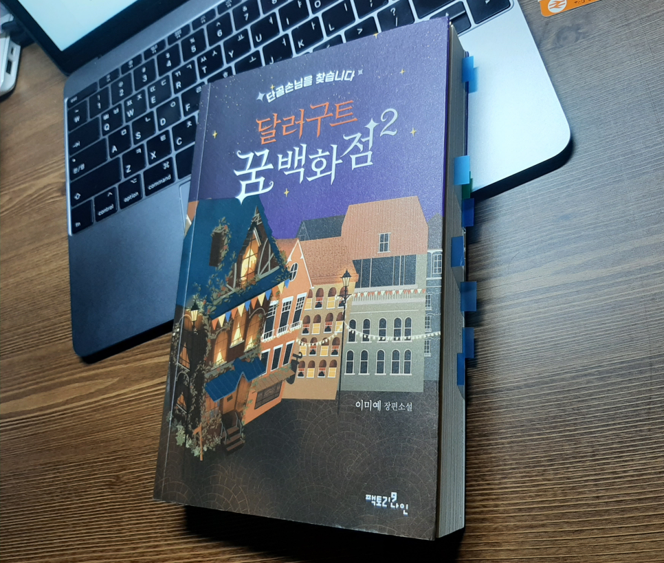 와와랜드 이미지