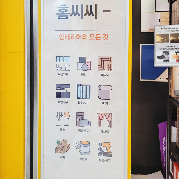 홈CC인테리어 이미지