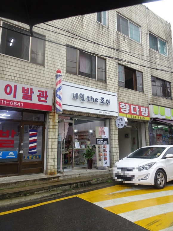 네일the조아 이미지