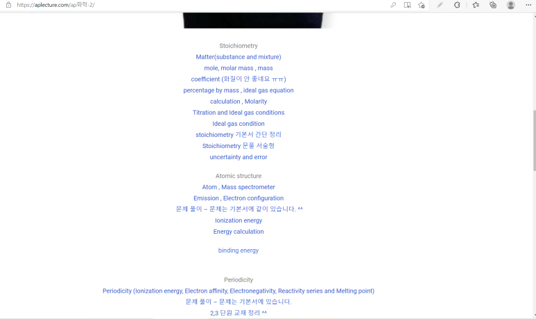 IA 화학 2021년 First draft 전에 모두 끝내기 관련 이미지 1