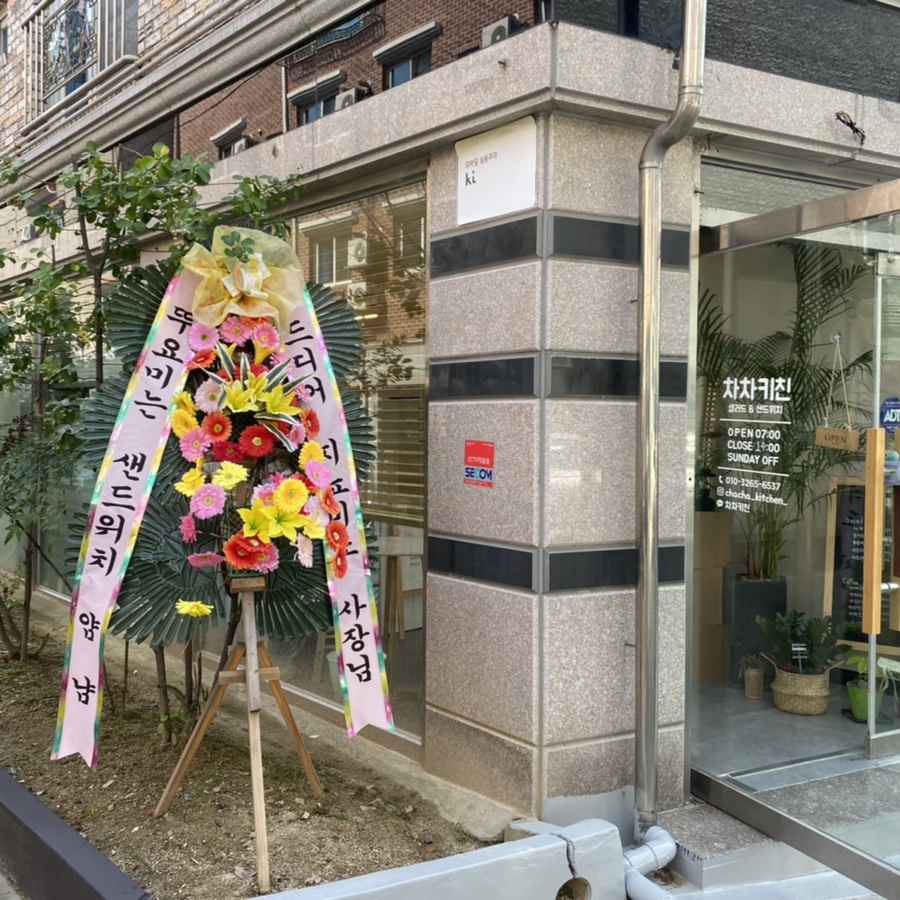 차차키친 이미지