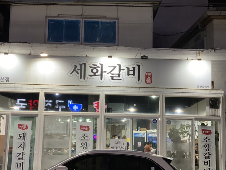 세화플랜 이미지