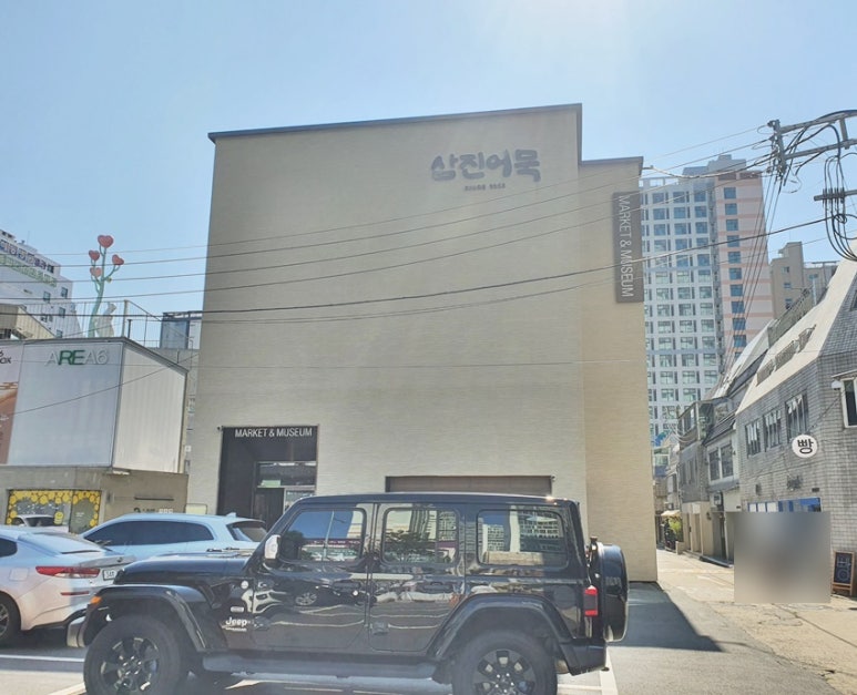삼진상회 이미지