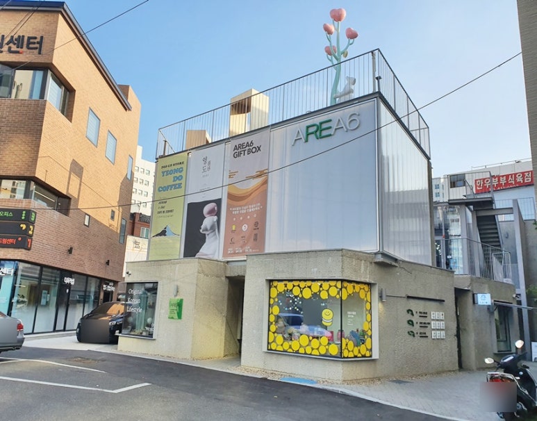 삼진상회 이미지