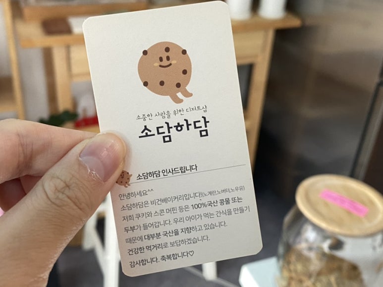 베이커리소담 이미지