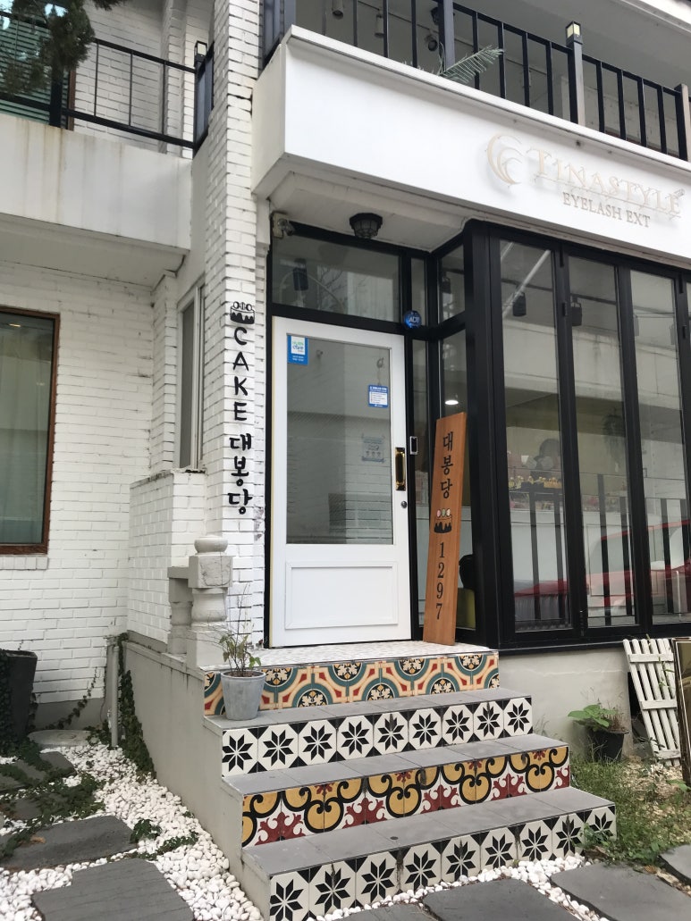 대봉당1297 이미지