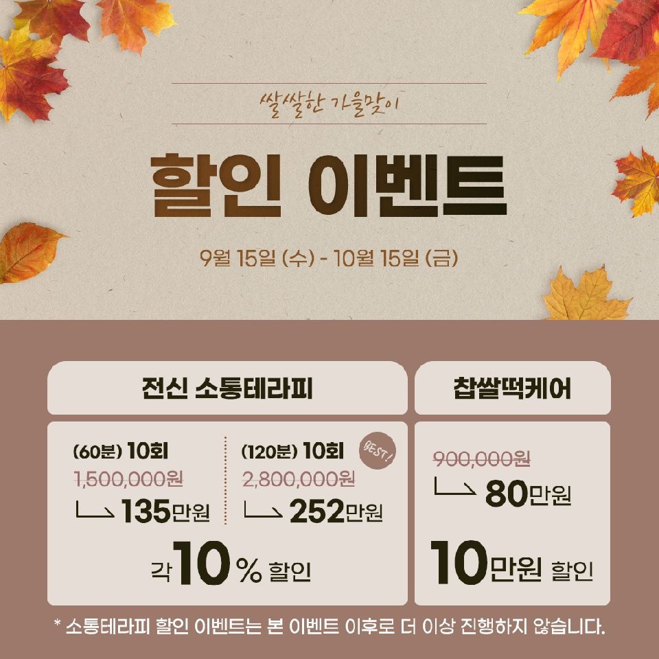 소통테라피 이미지
