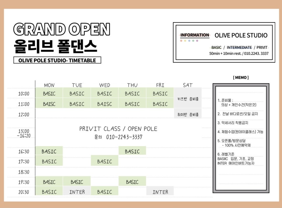올리브폴스튜디오 이미지