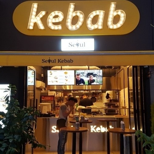 스트리트케밥 이미지