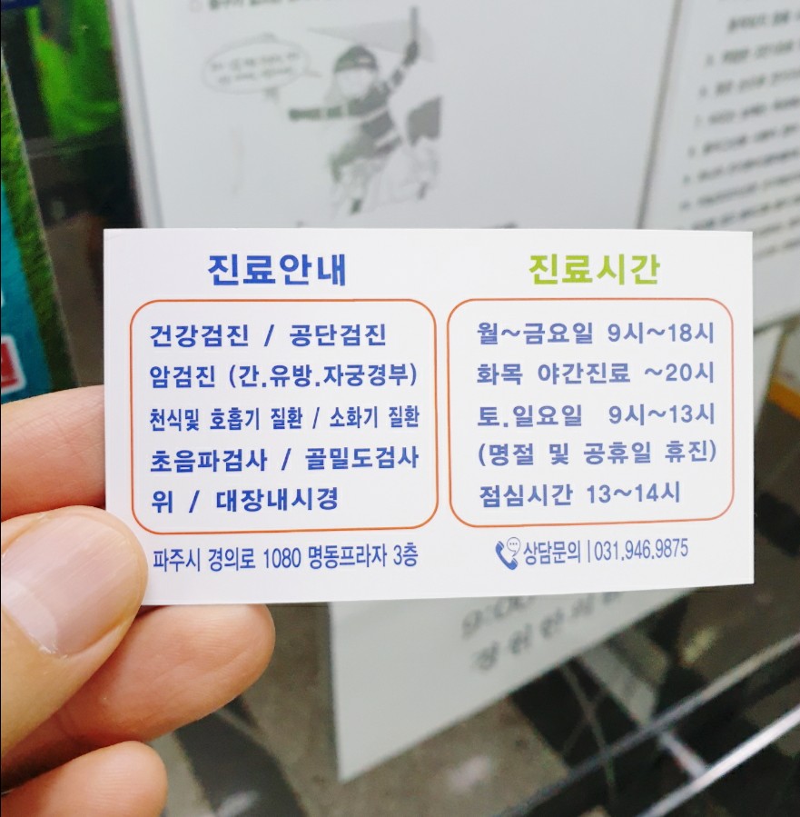 야당연세내과 이미지