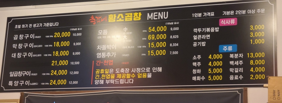 총각네황소곱창 이미지