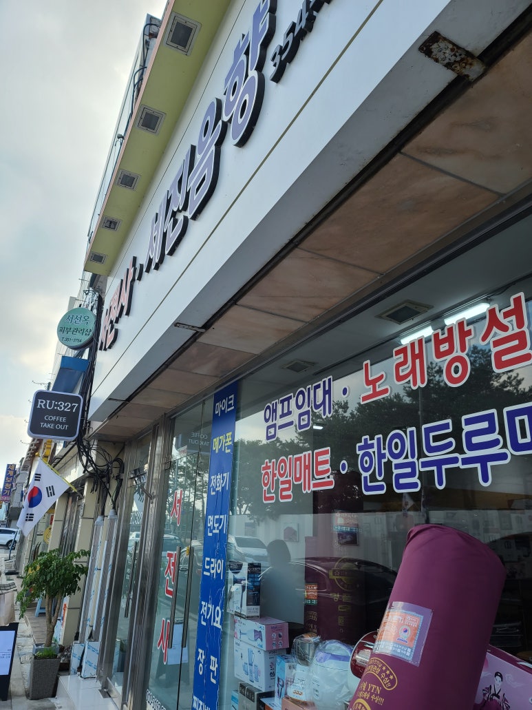 세진음향 이미지