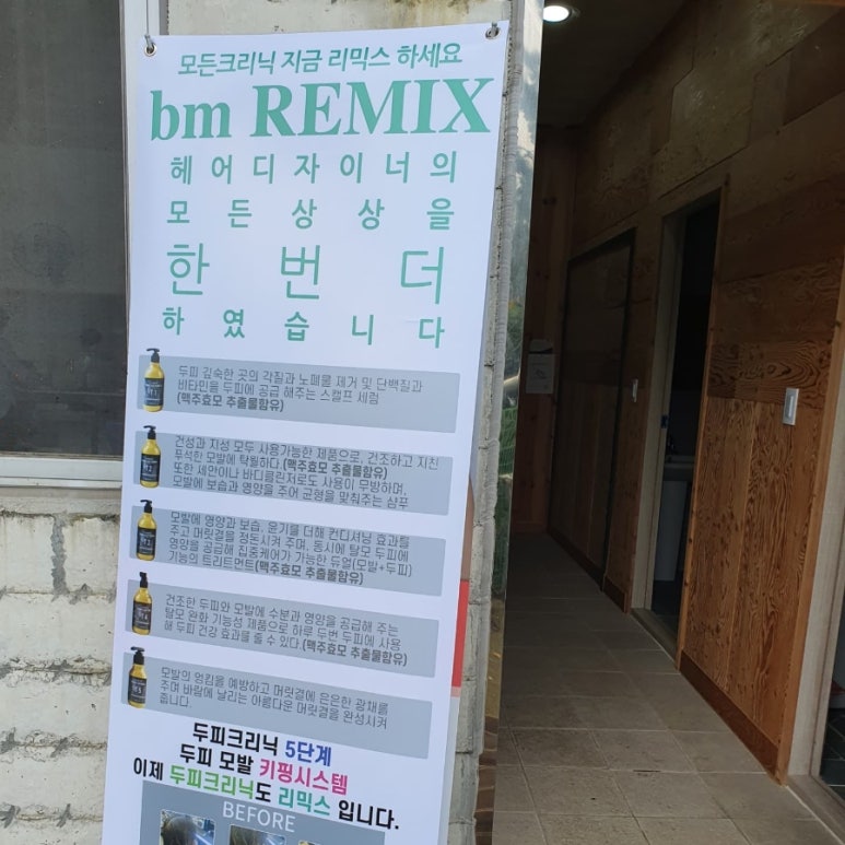 오제이헤어 이미지