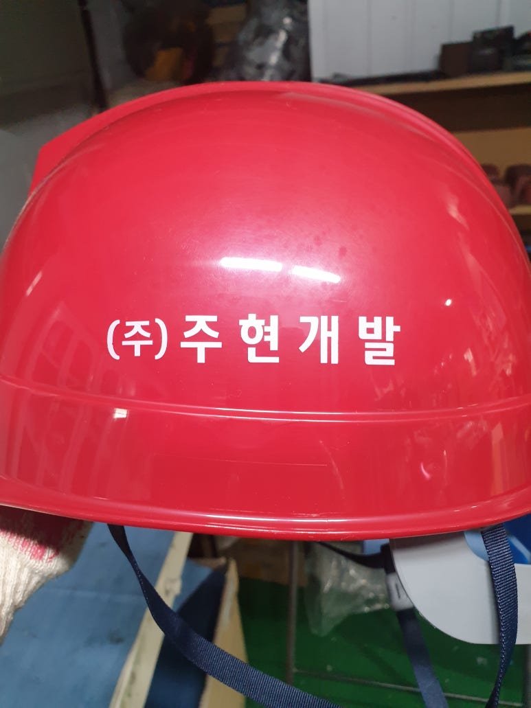 주현개발 이미지