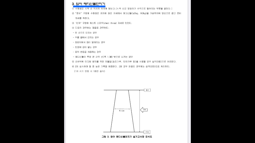 방배스포츠 이미지