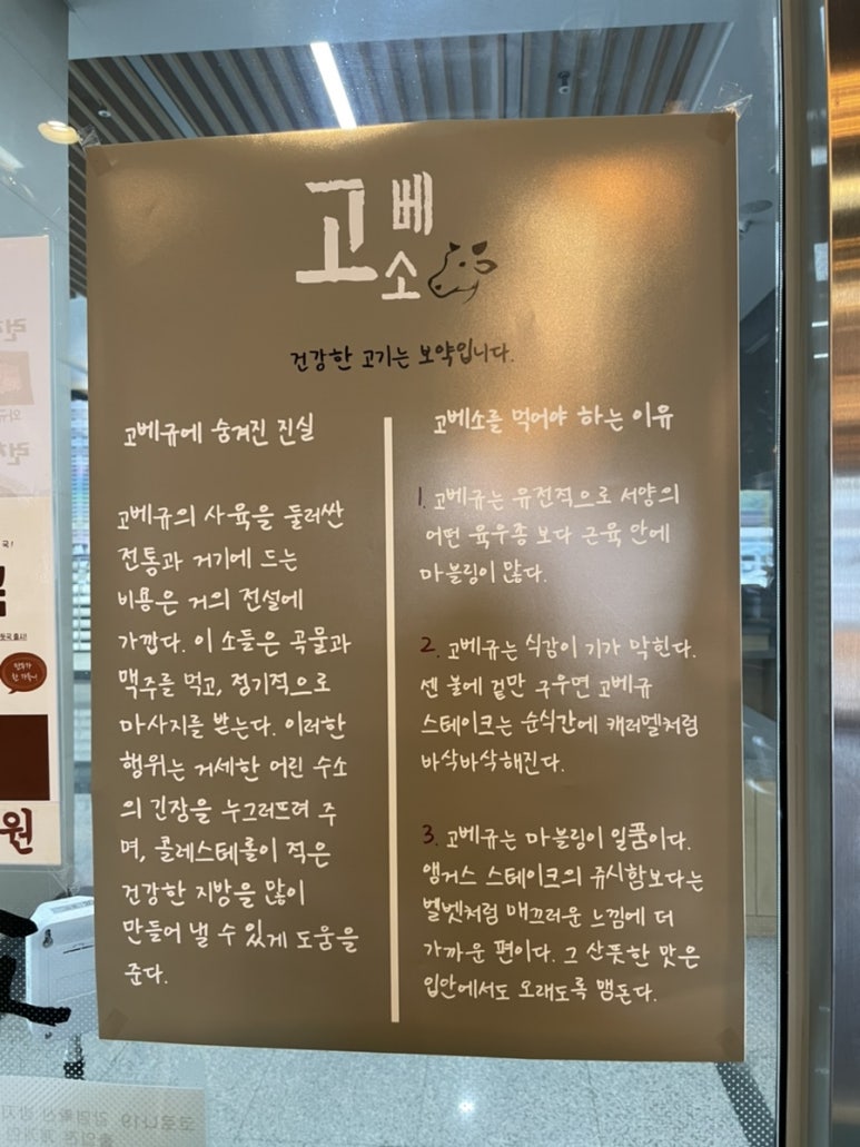 고베소별내 이미지