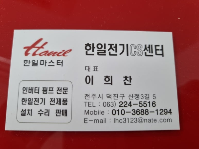 한일서비스센타 이미지