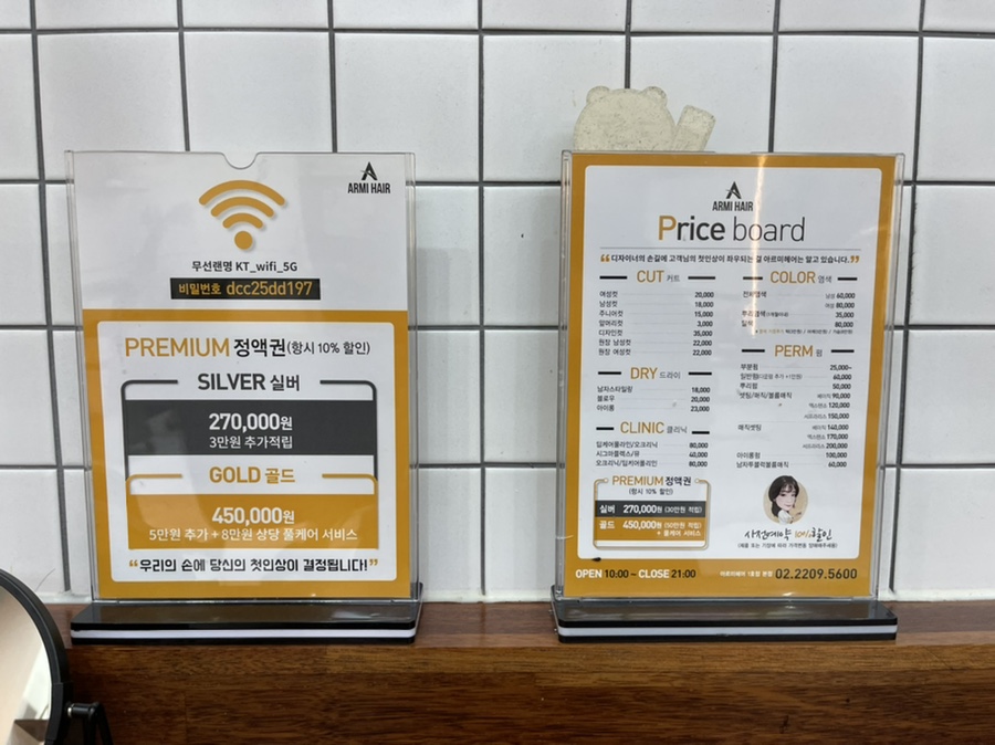 아르미헤어YMS타워 이미지