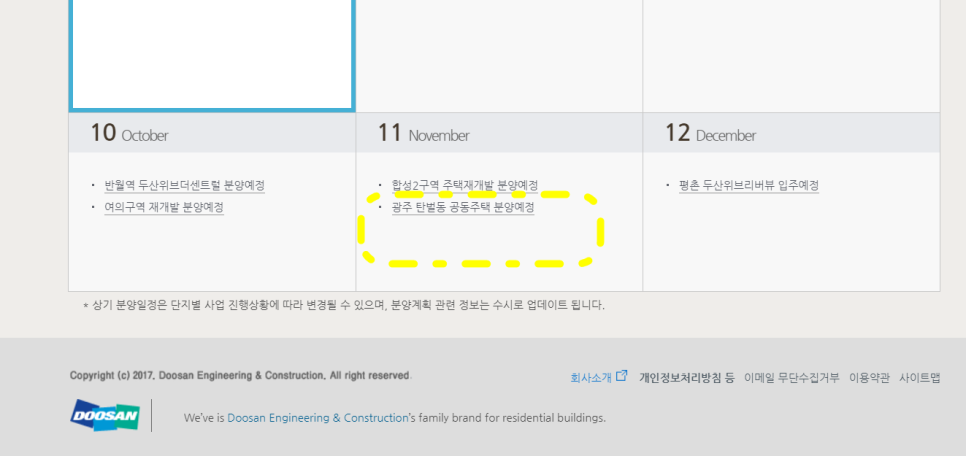 두산주유소 이미지