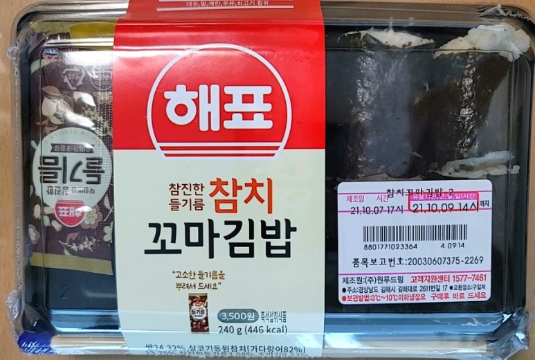 마법꼬마김밥 이미지