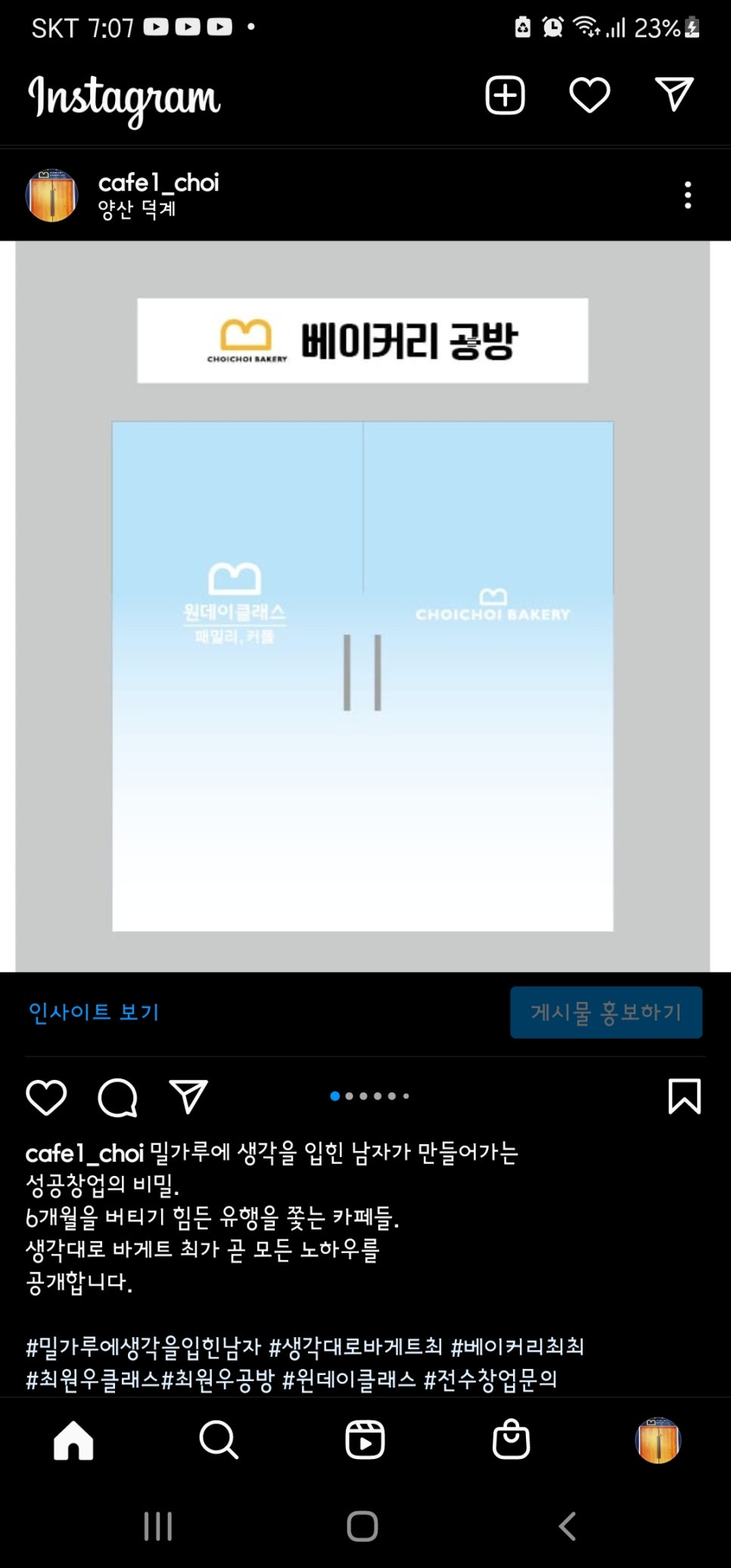 밀가루공방 이미지