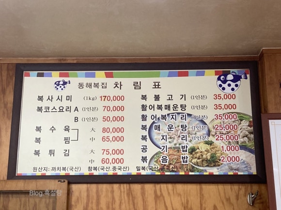 반월복집 이미지