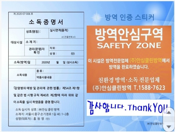 (주)클린환경 이미지