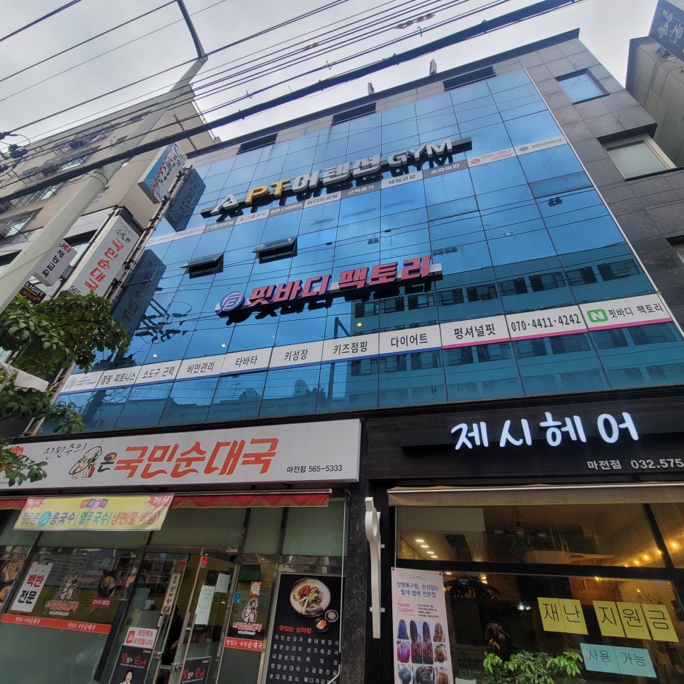 핏바디팩토리 이미지