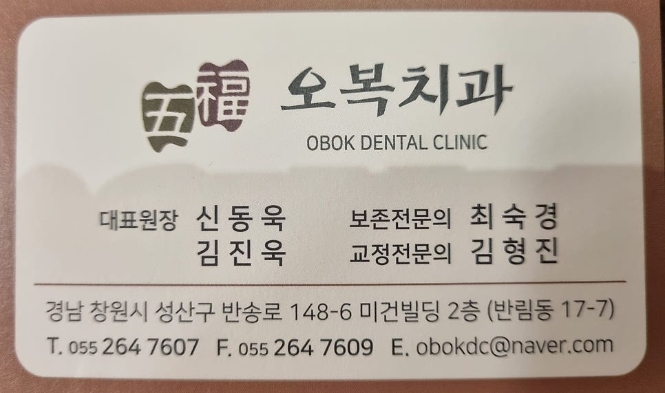 믿을신치과의원 이미지