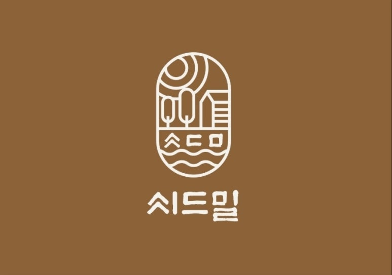 (주)씨드밀 이미지