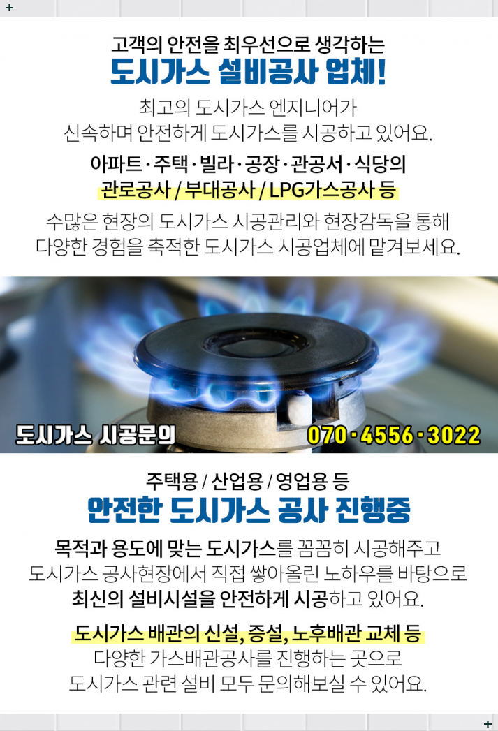 협동가스 이미지