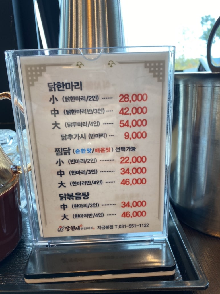 장원서닭한마리다산점 이미지