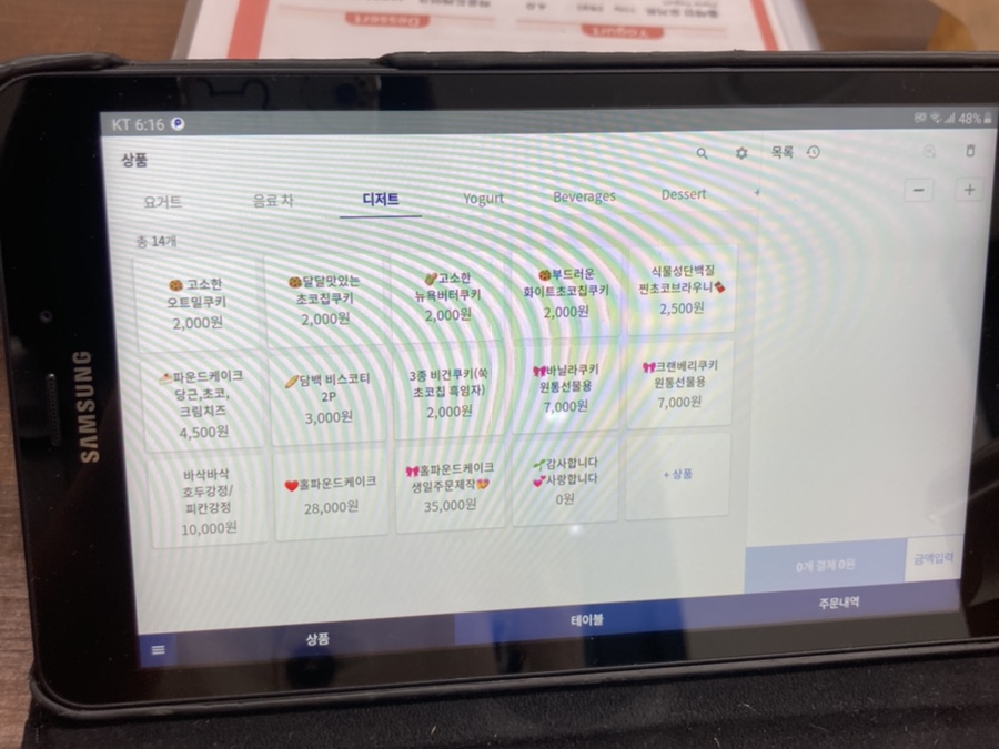 스윗드오 이미지