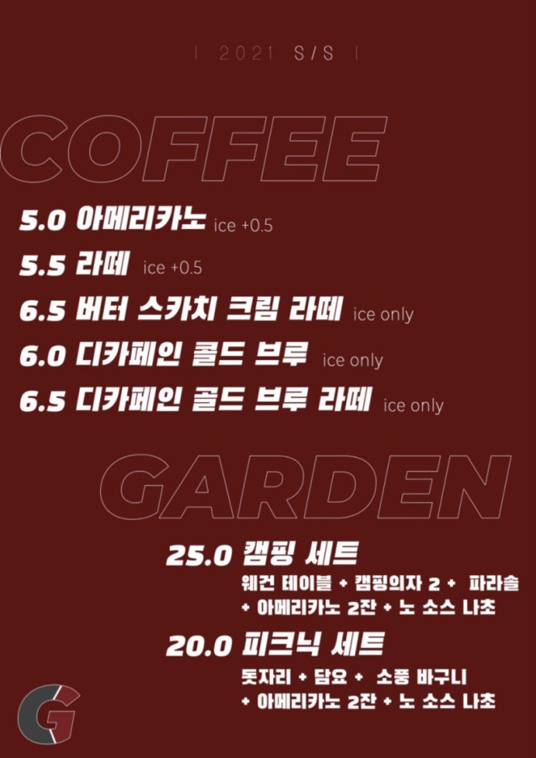 커피가든 이미지