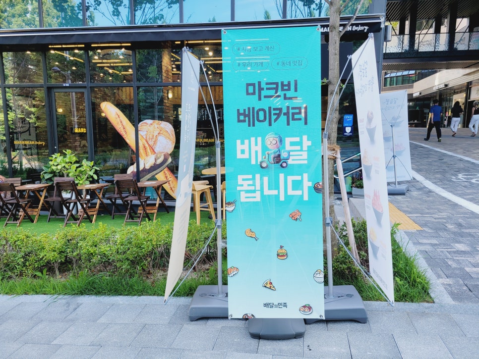 마크빈베이커리카페 이미지