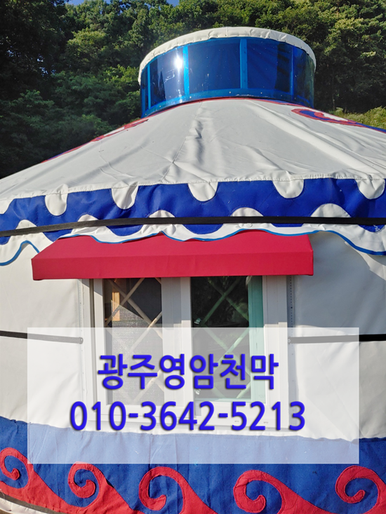 광주천막 이미지